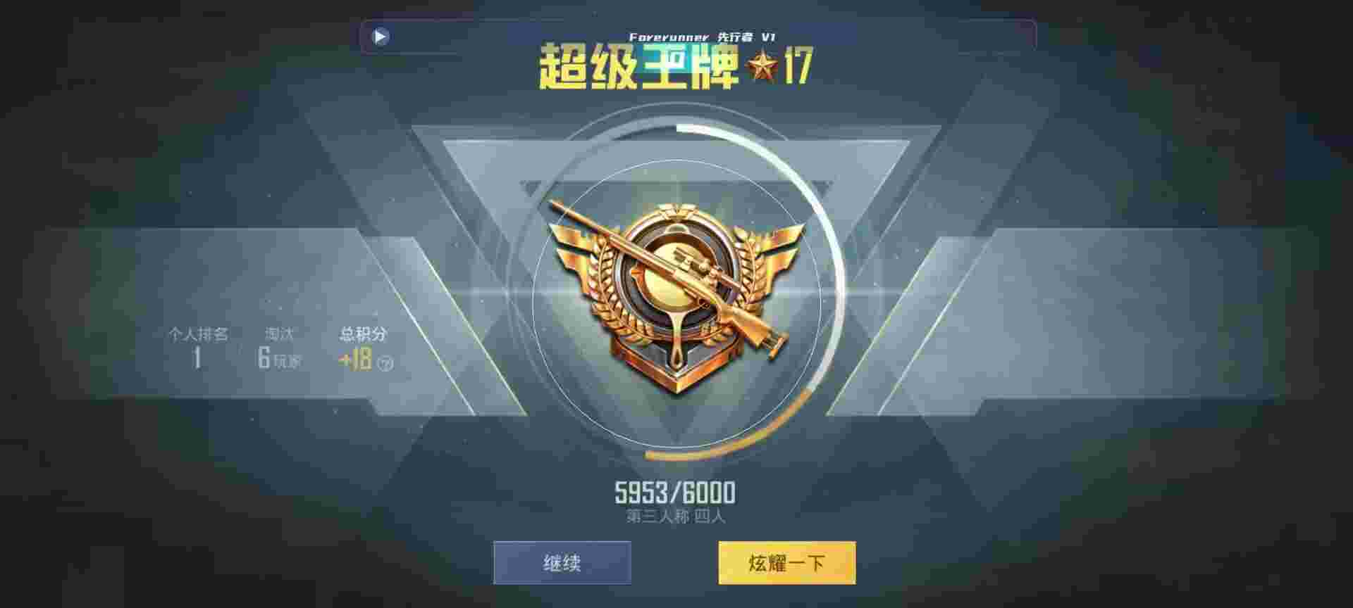 和平精英鸡腿辅助自瞄 - 无需root的和平精英辅助辅助预览图